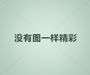 每日三省，感悟人生